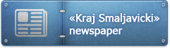 «Kraj Smaljavicki» newspaper