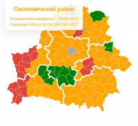 С 18.09.2023 в Смолевичском районе введено ограничение на посещение лесов