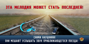 С начала 2023 года на Белорусской железной дороге произошло 19 случаев травмирования граждан, 14 из которых со смертельным исходом